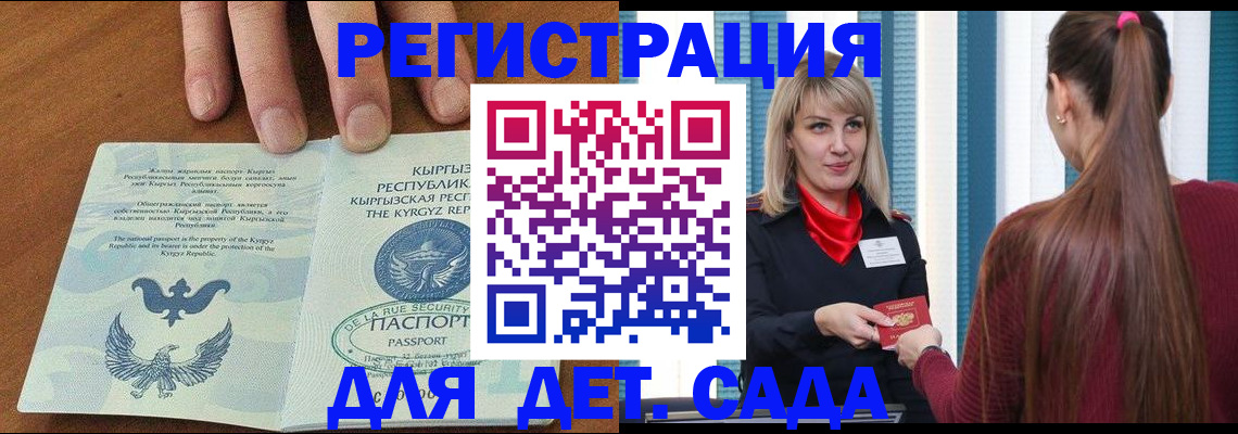 временная регистрация 2025 в Артёмовском