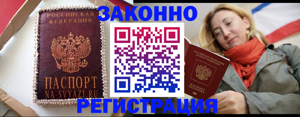 прописка гарантия в Артёмовском
