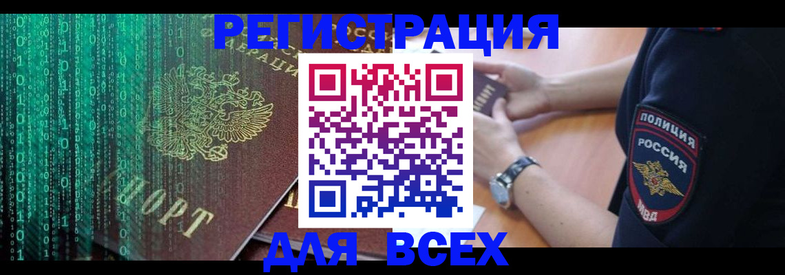 временная регистрация в квартире в Артёмовском