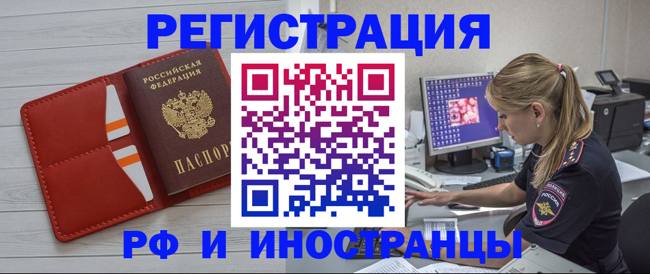 прописка для кредита в Артёмовском