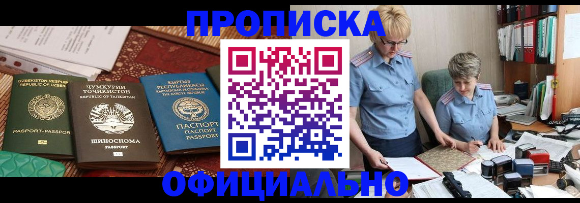 прописка для кредита в Артёмовском