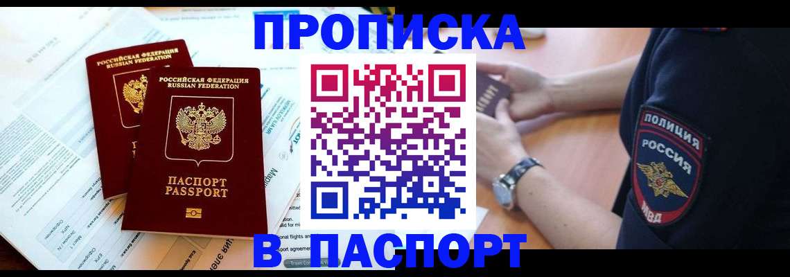 временная регистрация адрес в Артёмовском