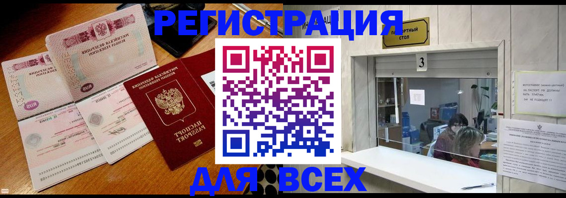 прописка поиск в Артёмовском