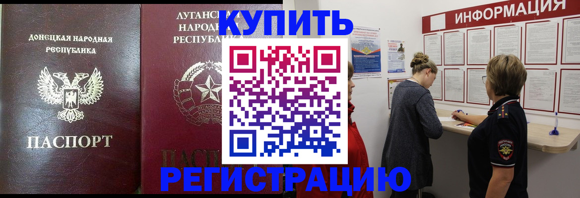 миграционный учет в Артёмовском