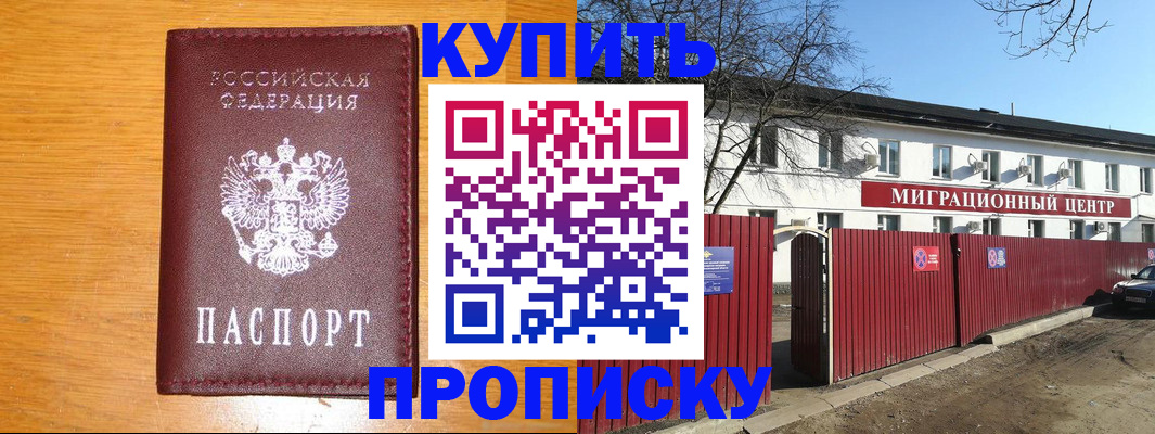 временная регистрация в квартире в Артёмовском