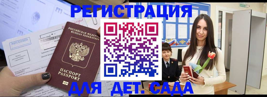 временная регистрация поиск в Артёмовском