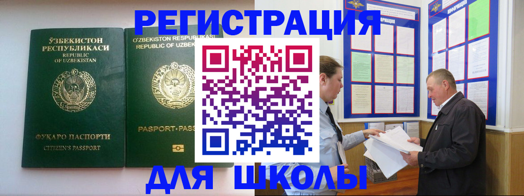 временная регистрация купить в Артёмовском