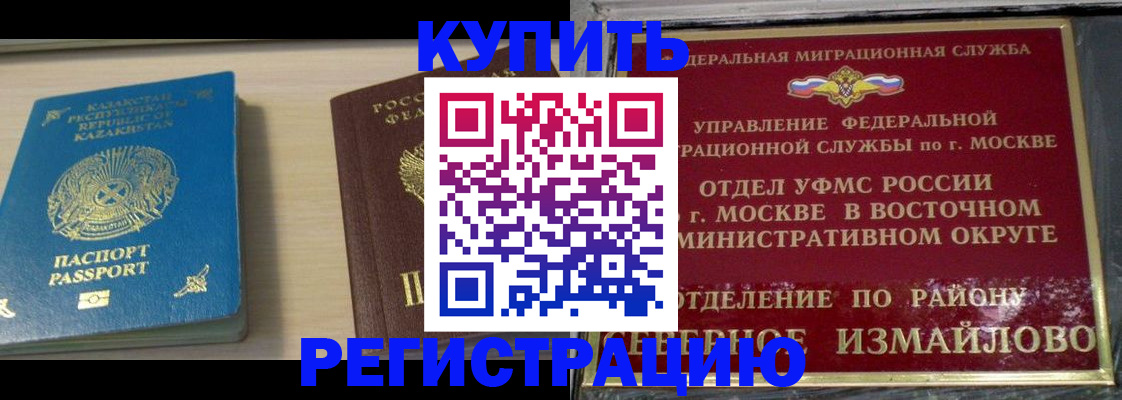прописка гарантия в Артёмовском