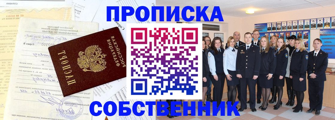 временная регистрация надежно в Артёмовском