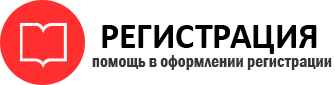 прописка в Артёмовском id80256